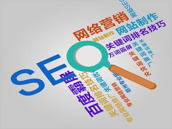 杭锦后专业网站SEO企业:为您的网站流量和排名提供可靠解决方案